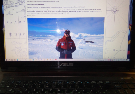 Приветствие из Антарктиды. Фото: пресс-служба Тамбовского отделения РГО