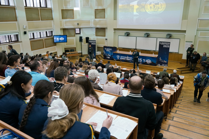 Участники Географического диктанта на центральной площадке. Фото: пресс-служба РГО