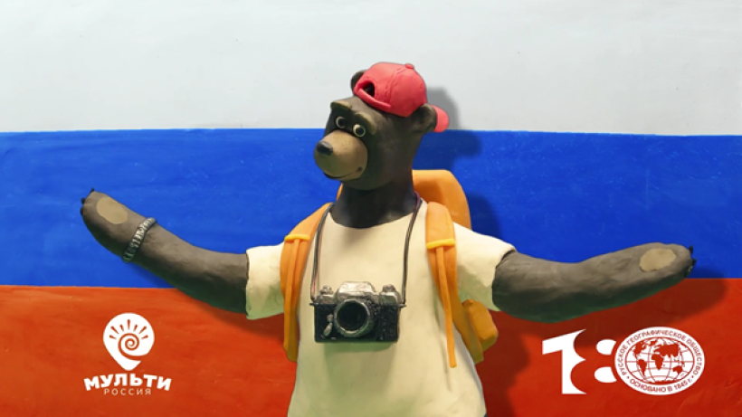 Открытий много - а страна одна. Кадр из анимационного проекта «Мульти-Россия»