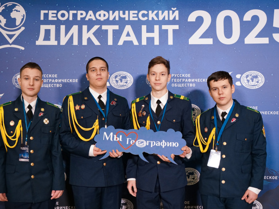 Участники Географического диктанта на центральной площадке. Фото: пресс-служба РГО
