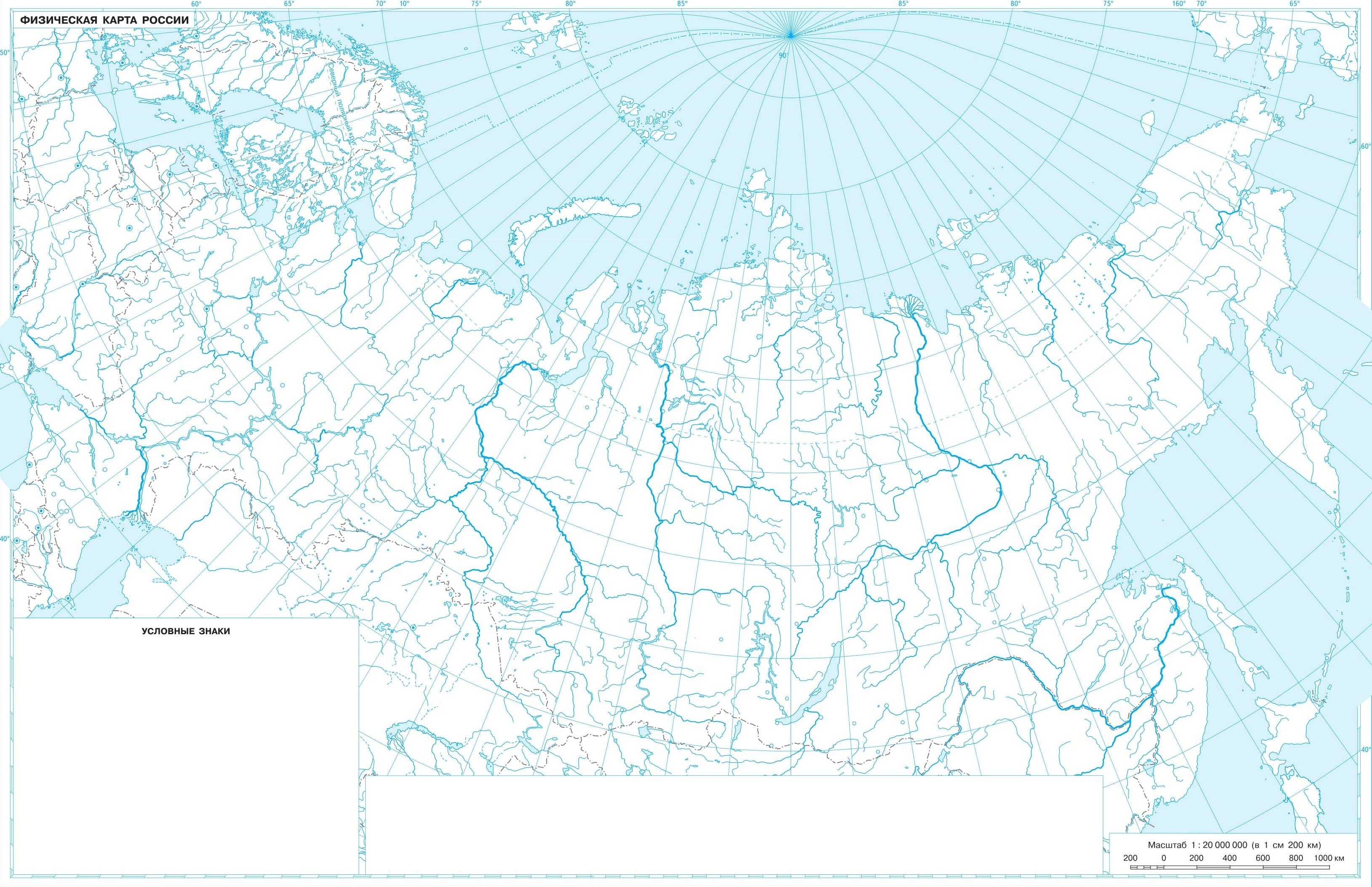 Контурные карты 8 9. География 8 класс атлас контурная карта Россия. Карта России географическая контурная карта для печати. Атлас 8-9 класс география карта России. Контурная карта России для печати а3.